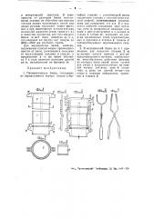 Пневматическая банка (патент 49058)