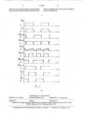 Широтно-импульсный регулятор напряжения (патент 1716591)