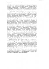 Патент ссср  156894 (патент 156894)