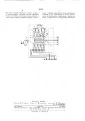 Биологический реактор (патент 201137)