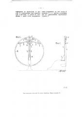 Приспособление для поддерживания согнутых в кольца большого диаметра металлических полос или уголков при сверлении или пробивке в них дыр по цилиндрической стенке (патент 5752)
