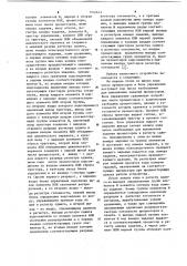 Устройство для распределения заданий вычислительной системе (патент 1100623)