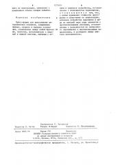 Пресс-форма для прессования металлических порошков (патент 1271651)