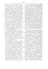 Устройство для раскроя полотна эластичного материала (патент 1481073)
