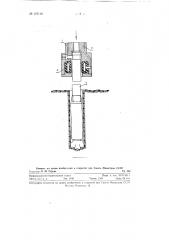 Применение шинной муфты в качестве зажимного патрона для бурового станка (патент 127116)
