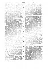 Сварочная клеть трубосварочного стана (патент 1438874)