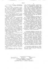 Способ изготовления магнитного диска (патент 1064307)
