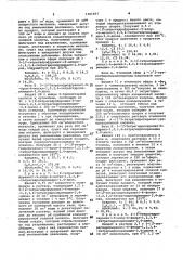 Способ получения замещенных тетрагидропиримидинов (патент 1061697)