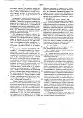 Способ уравновешивания ротора насоса и герметичный насосный агрегат для его осуществления (патент 1763721)