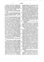 Устройство для зажима проката (патент 1801068)