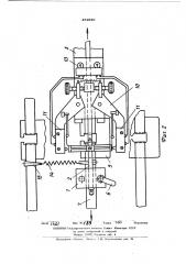 Устройство для измерения усилий в поясах обвязки кип (патент 451930)