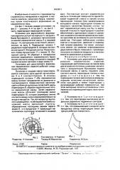 Установка для двухслойного формования керамических изделий (патент 1823811)