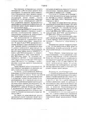 Способ экстракционного извлечения цезия (патент 1768216)