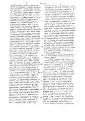 Цифровой интерполятор (патент 1310778)
