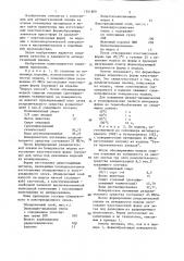 Композиция для антиадгезионной пленки (патент 1351800)