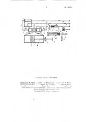 Прибор для определения расхода топлива дизелем (патент 139459)