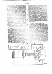 Устройство для удаления жабр и подрезания пищевода у рыбы (патент 1750582)