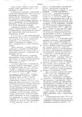 Способ получения шипучих таблеток (патент 1605913)