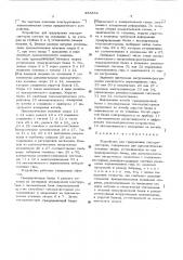 Устройство для градуировки тензорезисторов (патент 485334)