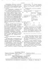 Способ подготовки шелковых отходов к чесанию (патент 1416539)