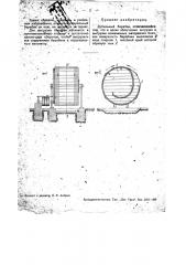 Дубильный барабан (патент 34693)