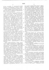 Способ получения производного флаванона (патент 534184)