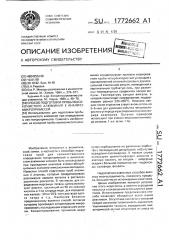 Способ подготовки пробы высокочистого алюминия к анализу микропримесей (патент 1772662)