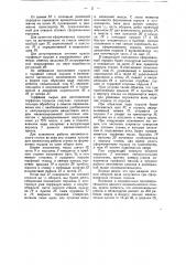 Автоматический пресс для формовки торфовегетационных горшков (патент 36255)