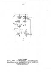 Аппаратура для индукциопного каротажа (патент 269357)