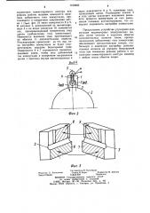 Устройство улучшения коммутации коллекторных электрических машин (патент 1150685)
