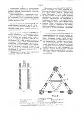 Самоподъемная плавучая установка (патент 1355670)