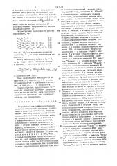 Устройство для дифференцирования частотно-импульсных сигналов (патент 1267411)