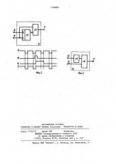 Цифровой преобразователь элементарных функций (патент 1193669)