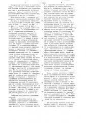 Ковшовый бур (патент 1214900)