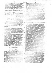 Оптико-электронное устройство для измерения линейных перемещений (патент 1441198)