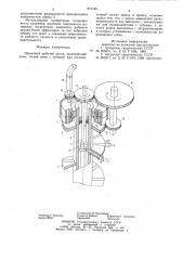 Шнековый рабочий орган (патент 815145)