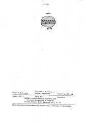 Устройство для электрохимического маркирования (патент 1351733)