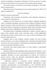 Устройство воспроизведения, способ воспроизведения, программа, носитель данных программы, система поставки данных, структура данных и способ изготовления носителя записи (патент 2414013)