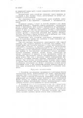 Патент ссср  153267 (патент 153267)