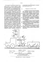 Устройство для загрузки трактора при испытаниях (патент 527626)