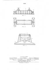Лыжа щагающего ходового механизма (патент 456074)