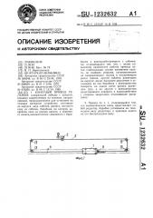 Канатный привод тележки (патент 1232632)