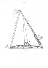 Механизм подвески консольной стрелы (патент 857373)