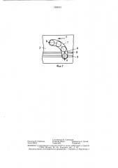 Высеивающий аппарат (патент 1362413)