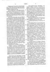 Способ манипулирования ферромагнитными деталями с отверстием (патент 1799727)