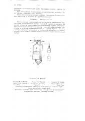 Патент ссср  157804 (патент 157804)