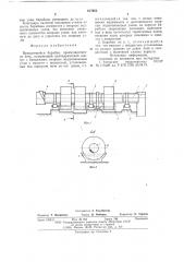 Вращающийся барабан (патент 617663)