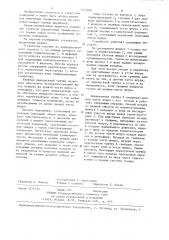 Устройство для определения трещиноватости горных пород (патент 1227809)