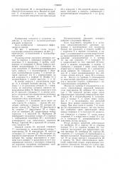 Пульсоколлектор доильного аппарата (патент 1358855)