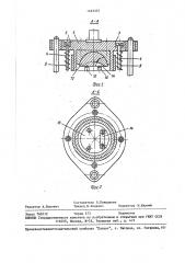 Штамп для групповой клепки (патент 1463375)